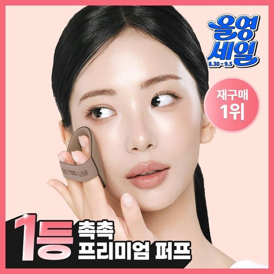 더툴랩 초밀착 롱래스팅 촉촉 텐션 퍼프 2개입 기획(미니솝+케이스) 가격 추이 더툴랩 더툴랩 초밀착 롱래스팅 촉촉 텐션 퍼프 2개입 기획(미니솝+케이스) - 최저가 11,740원