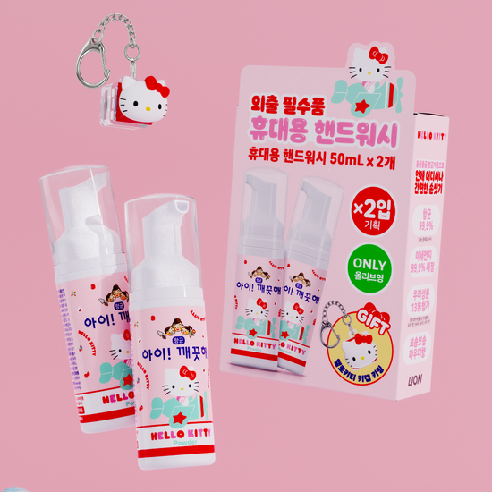 아이깨끗해 미니 50ml 2입 헬로키티 기획 (+헬로키티 키캡키링 증정) 가격 추이 아이깨끗해 아이깨끗해 미니 50ml 2입 헬로키티 기획 (+헬로키티 키캡키링 증정) - 최저가 16,300원