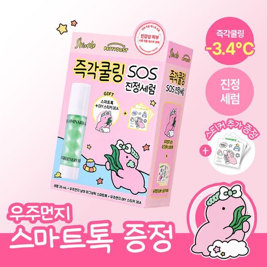 션리 다시마 그리너리 세럼 35ml 기획 (+우주먼지 스마트톡+스티커 3ea) 가격 추이 션리 션리 다시마 그리너리 세럼 35ml 기획 (+우주먼지 스마트톡+스티커 3ea) - 최저가 30,000원