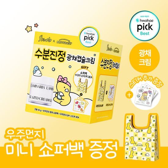 션리 다시마 글레이즈드 크림 50g 기획 (+우주먼지쇼퍼백+스티커 3ea) 가격 추이 션리 션리 다시마 글레이즈드 크림 50g 기획 (+우주먼지쇼퍼백+스티커 3ea) - 최저가 28,000원