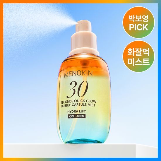 메노킨 메노킨 30초 퀵 글로우 버블 캡슐 미스트 하이드라 리프트 98ml