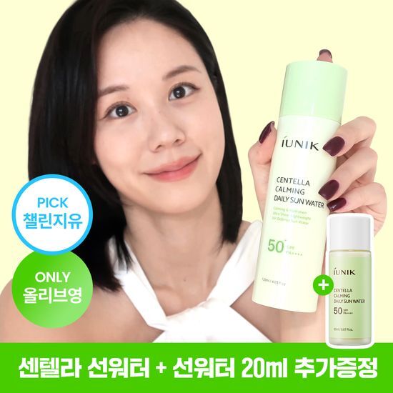 아이유닉 센텔라 카밍 데일리 선 워터 120ml 가격 추이 아이유닉 아이유닉 센텔라 카밍 데일리 선 워터 120ml - 최저가 25,840원