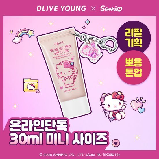 식물나라 뽀얀쌀 생기 톤업 수분 선 크림 30ml(+미니 키링) 가격 추이 식물나라 식물나라 뽀얀쌀 생기 톤업 수분 선 크림 30ml(+미니 키링) - 최저가 6,180원