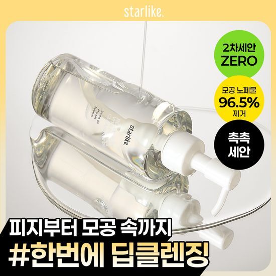스타라이크 스타라이크 블랙 포어 비타 펩타이드 클렌징오일 200ml