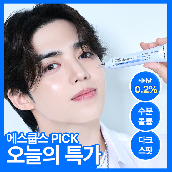 온그리디언츠 온그리디언츠 바쿠글로우 레티날 부스터 샷 0.2퍼센트 30ml