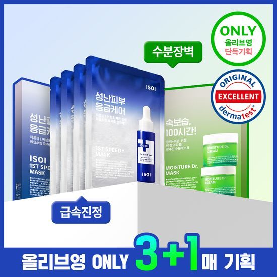 아이소이 아이소이 에센셜 마스크팩 3+1매 기획 2종(진정/수분) 중 택1