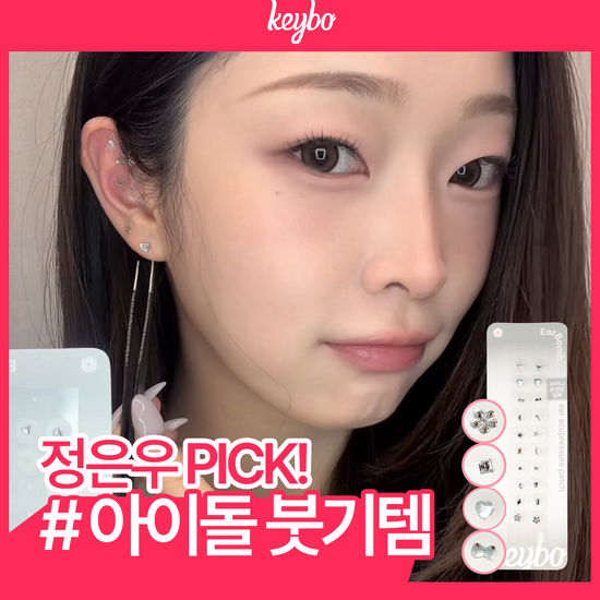 키보 이어밤 귀지압패치 7종 택 1 가격 추이 키보 키보 이어밤 귀지압패치 7종 택 1 - 최저가 11,500원