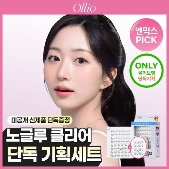 올리오 노글루 멀티팩 플러스 클리어 기획(아티스트팩 클리어 미니팩 24P 증정) 가격 추이 올리오 올리오 노글루 멀티팩 플러스 클리어 기획(아티스트팩 클리어 미니팩 24P 증정) - 최저가 14,880원