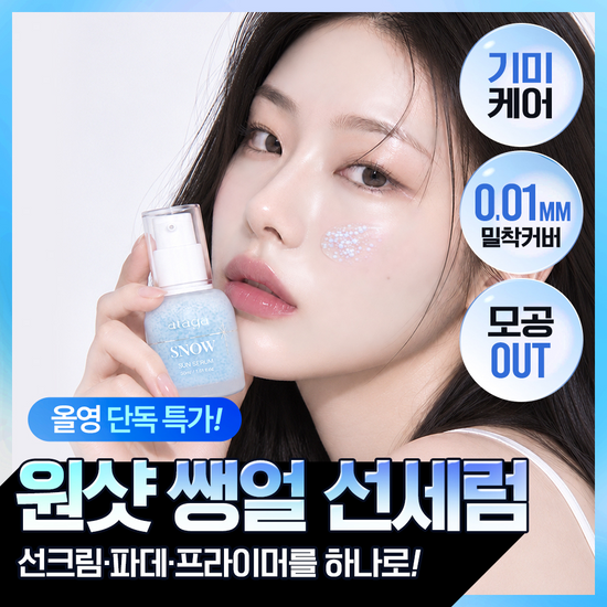 아타가 아타가 스노우 선세럼 30ml