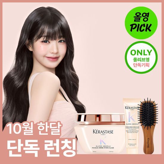 케라스타즈 케라스타즈 글로스 압솔뤼 크림 헤어 마스크 200ml