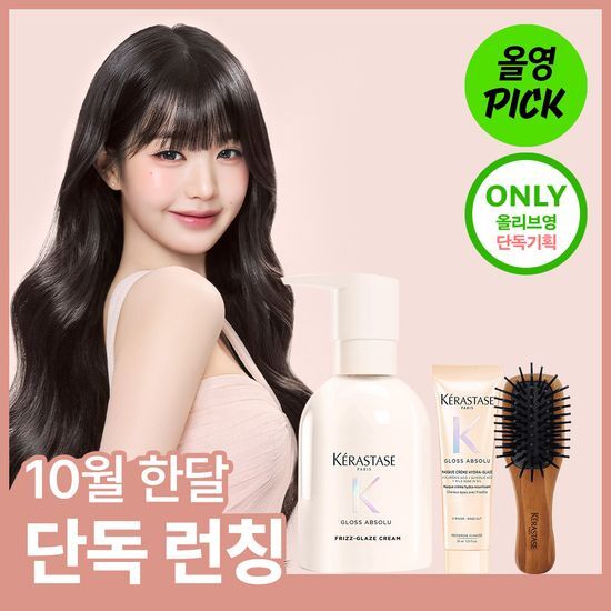 케라스타즈 케라스타즈 글로스 압솔뤼 헤어 밀크 240ml