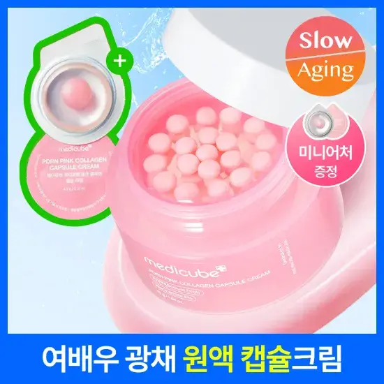 메디큐브 PDRN 핑크 콜라겐 캡슐크림 55g 기획 (+4.5g*2ea+앰플 마스크 1ea) 가격 추이 메디큐브 메디큐브 PDRN 핑크 콜라겐 캡슐크림 55g 기획 (+4.5g*2ea+앰플 마스크 1ea) - 최저가 33,300원