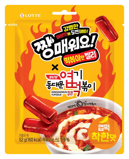 롯데웰푸드 롯데 짱매워요 떡볶이맛 젤리 착한맛 52g