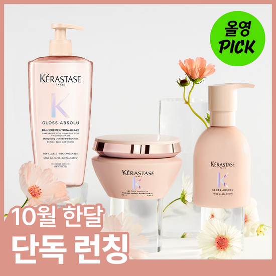 케라스타즈 케라스타즈 글로스 압솔뤼 3종 (샴푸/ 헤어밀크/ 마스크)