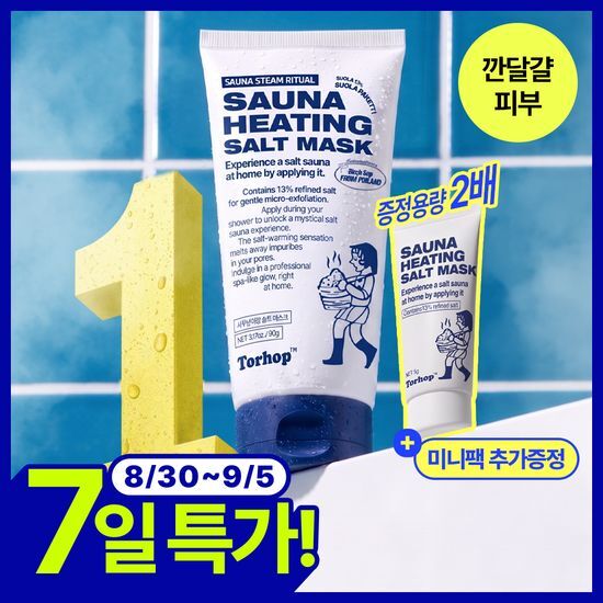 토르홉 사우난지앙 솔트마스크 90g+15g 기획 가격 추이 토르홉 토르홉 사우난지앙 솔트마스크 90g+15g 기획 - 최저가 22,800원