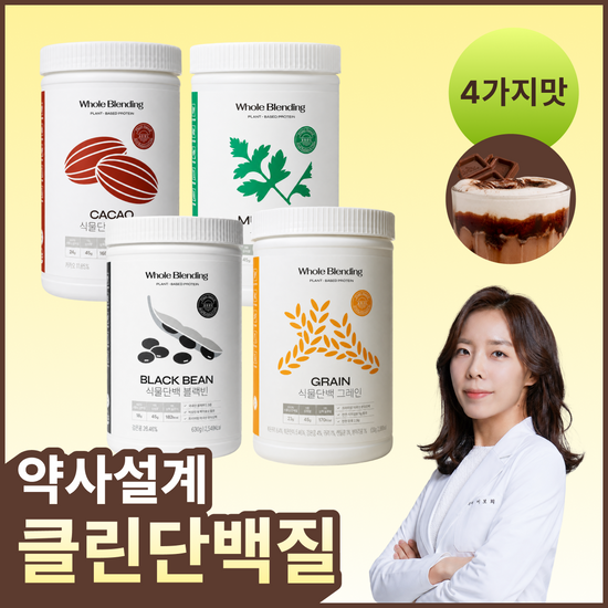 홀블렌딩 홀블렌딩 식물성 단백질 쉐이크 630g 4종 택1