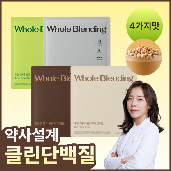 홀블렌딩 홀블렌딩 식물성 단백질 쉐이크 40g 5개입 4종 택1