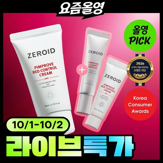 제로이드 제로이드 핌프로브 레드 컨트롤 크림 pH4 80ml 기획 (+크림 10ml+앰플 7ml)