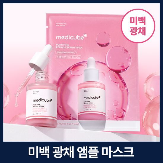 메디큐브 메디큐브 PDRN 핑크 펩타이드 앰플 마스크 5+1매 기획 - 최저가 8,700원
