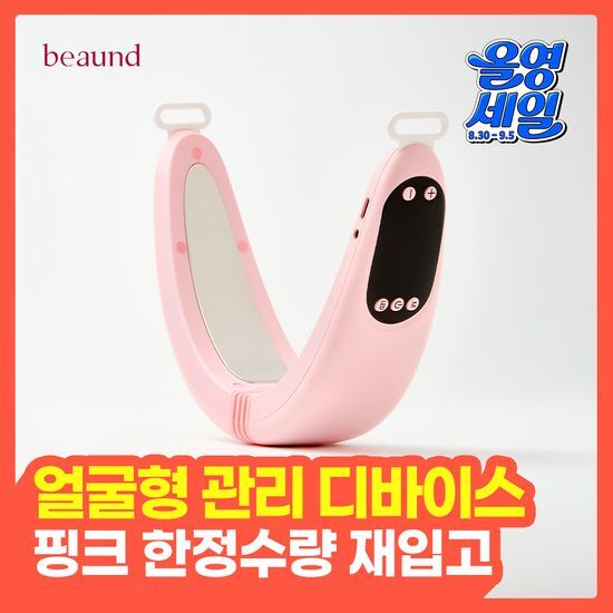 뷰앤디 앤모드 프로 핑크에디션 가격 추이 뷰앤디 뷰앤디 앤모드 프로 핑크에디션 - 최저가 129,000원