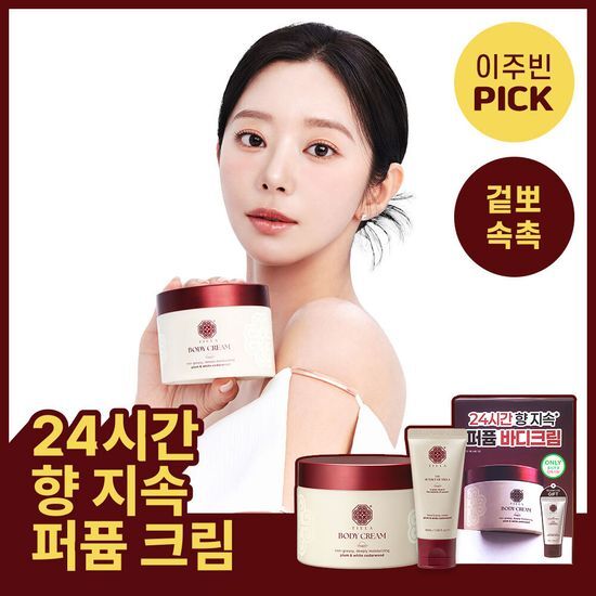 티엘라 티엘라 퍼퓸 너리싱 바디크림 200ml 선셋 기획 (+ 40ml 미니어처 증정)