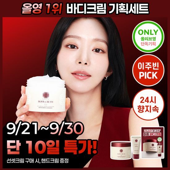 티엘라 티엘라 퍼퓸 너리싱 바디크림 200ml 선셋 기획 (+ 40ml 미니어처 증정)