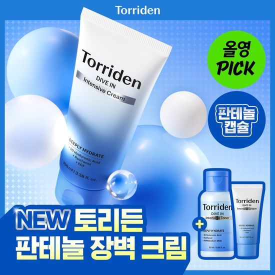 토리든 다이브인 저분자 히알루론산 인텐시브 크림 100ml 기획 (+20ml+토너 50ml) 가격 추이 토리든 토리든 다이브인 저분자 히알루론산 인텐시브 크림 100ml 기획 (+20ml+토너 50ml) - 최저가 19,550원
