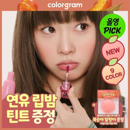 컬러그램 컬러그램 젤리 글래싱 틴트 9COLOR
