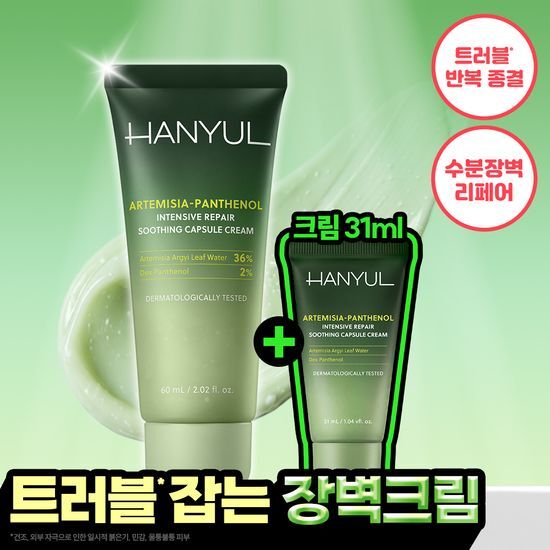 한율 한율 쑥판텐 인텐시브 리페어 진정 캡슐 크림 60ml 기획 (+31ml)