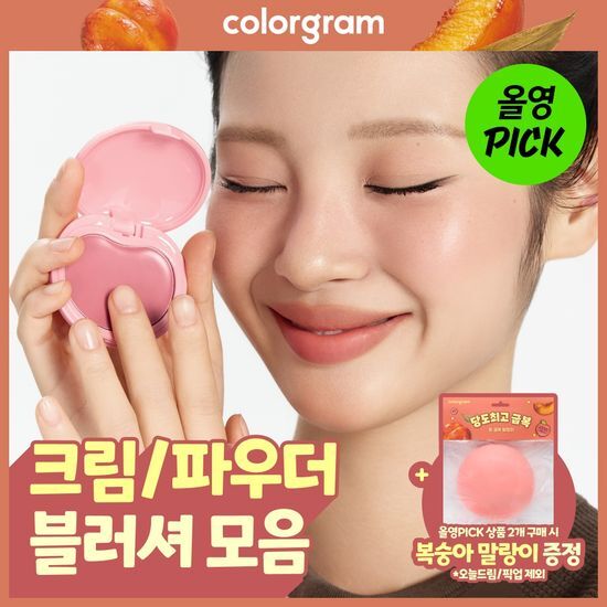 컬러그램 컬러그램 블러셔 모음 (밤/솜 블러셔)