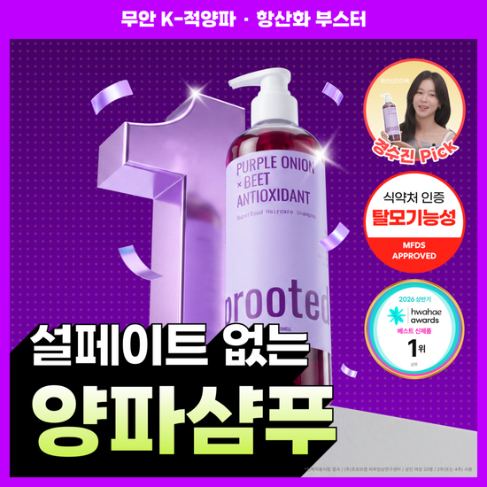 프루티드 프루티드 퍼플부스터 양파샴푸 500ml