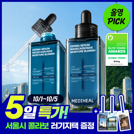메디힐 메디힐 마데카소사이드 수분 흔적 더마 세럼 50ml 2입 기획 (+러기지택) (서울시 에디션)