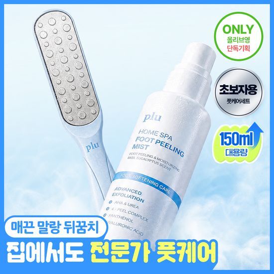 플루 플루 홈스파 발각질 리무버 세트 (대용량 미스트 150ml+풋파일)