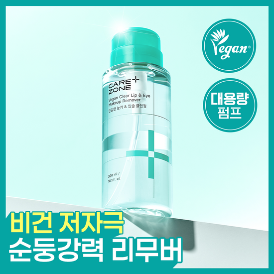 케어존 케어존 비건클리어 립앤아이리무버 300ml