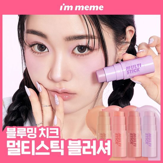 아임미미 아임미미 아임 멀티 스틱 블러셔 6 Colors