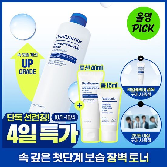 리얼베리어 리얼베리어 익스트림 프로세라 토너 300ml 기획 (+로션 40ml+ 클렌징폼 15ml)