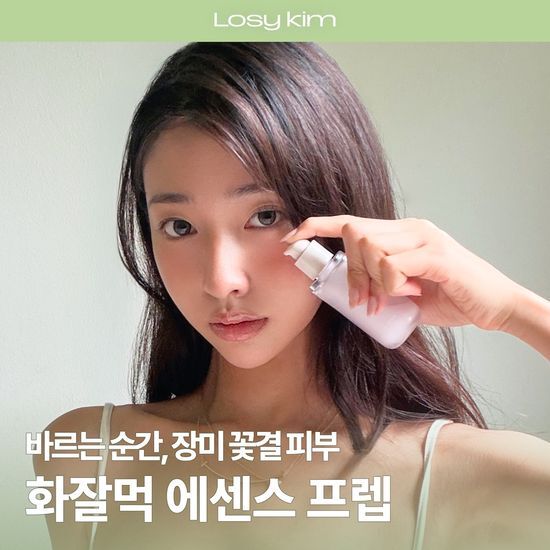 로지킴 로지킴 CCF 로즈 밀크 에센스 프렙 33ml