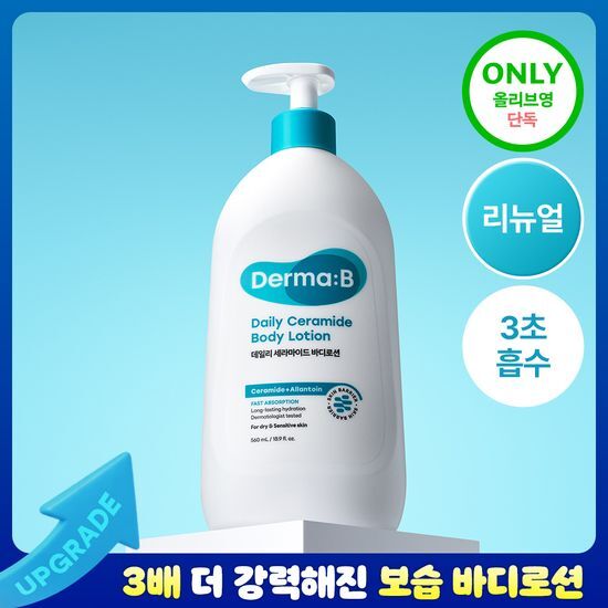 더마비 더마비 데일리 세라마이드 바디로션 560ml