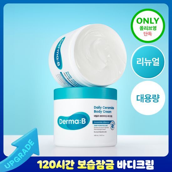 더마비 더마비 데일리 세라마이드 바디크림 430ml