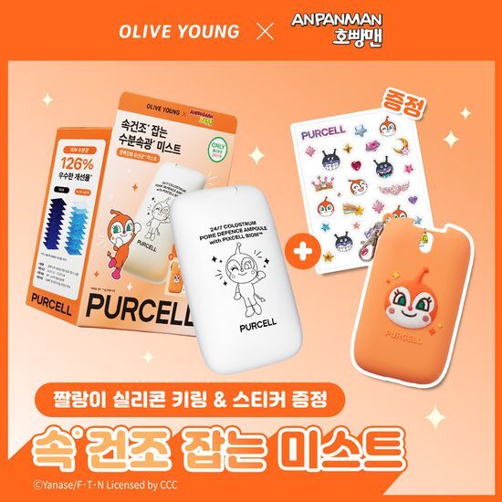 퍼셀 퍼셀 247 초유 포어 디펜스 앰플 55ml 기획 (+스티커+실리콘 케이스)