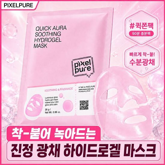 픽셀퓨어 픽셀퓨어 퀵 아우라 수딩 하이드로겔 마스크 1매(온)