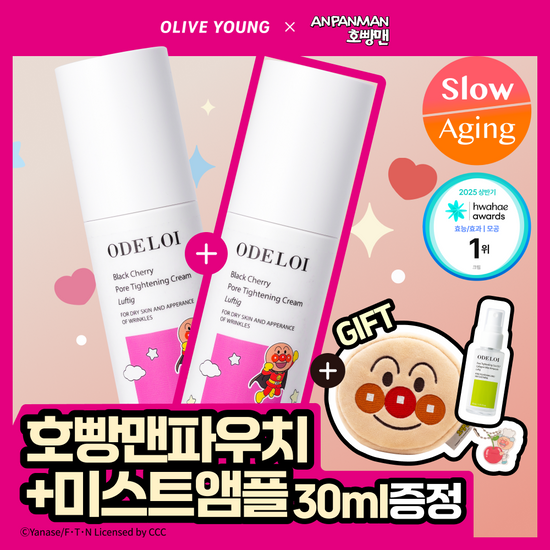 오드로이 오드로이 모공수축크림 폴리아 콜라겐 100ml 더블기획(+미스트 앰플30ml+파우치)