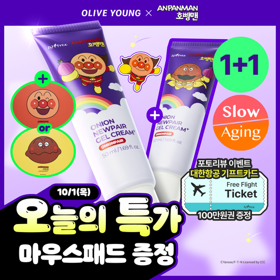 이즈앤트리 이즈앤트리 어니언 뉴페어 겔크림 플러스 50ml 더블 기획 (+마우스패드)