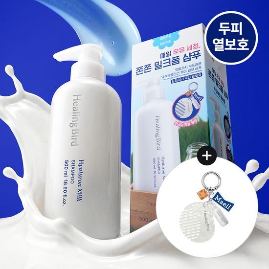 힐링버드 힐링버드 히알루론 밀크 샴푸 500ml 기획 (+빗키링 증정)(매일우유 콜라보)(2602)