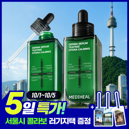 메디힐 메디힐 티트리 수분 진정 더마 세럼 50ml 2입 기획 (+러기지택) (서울시 에디션)