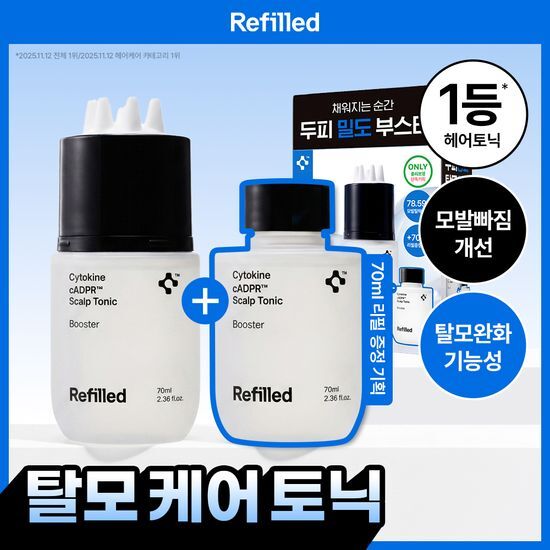 리필드 리필드 사이토카인 씨에이디피알 스칼프 부스터 토닉 70ml 단품/기획 - 최저가 28,500원