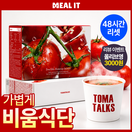 밀잇 밀잇 토마톡스 리셋스프 20g 8포 2종 택1