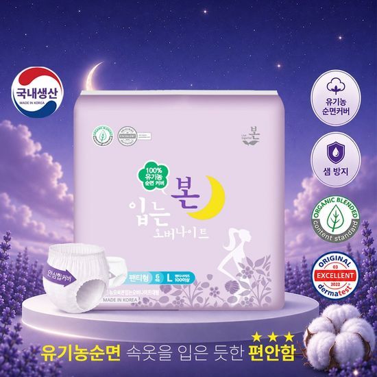 유기농본 유기농본 입는 오버나이트 대형 6P