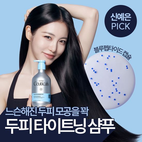 엘라스틴 엘라스틴 수티컬즈 블루펩타이드 스칼프 리뉴 두피탄력 캡슐 샴푸 480ml