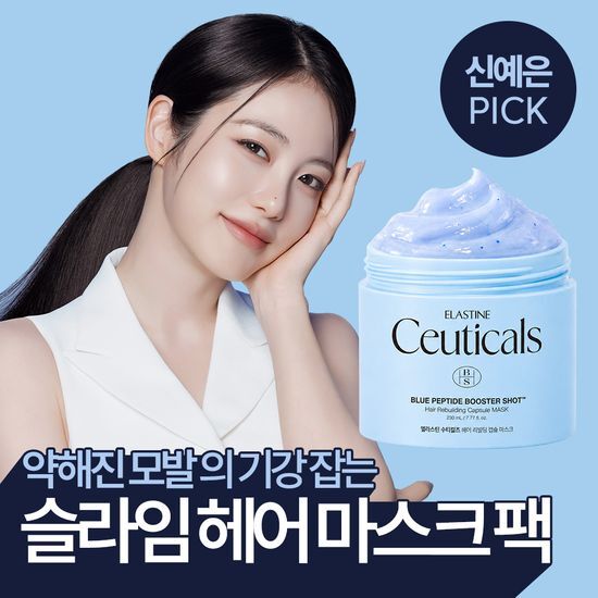 엘라스틴 엘라스틴 수티컬즈 블루펩타이드 헤어 리빌딩 캡슐 마스크 230ml